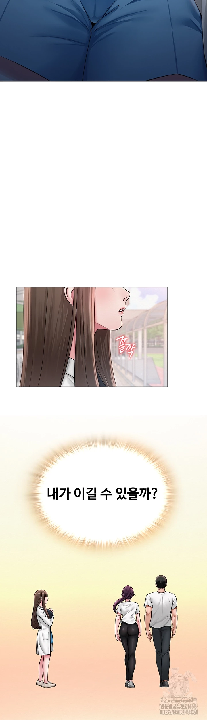 SNS Raw Chapter 20 - Page 6