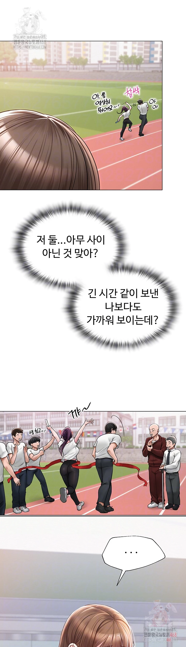 SNS Raw Chapter 21 - Page 12