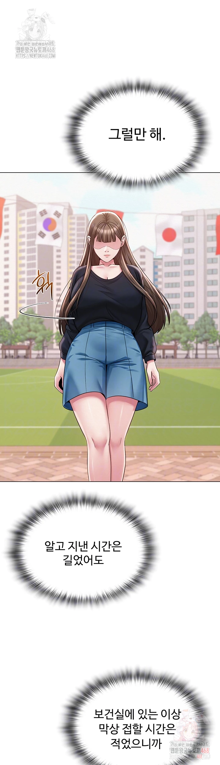 SNS Raw Chapter 21 - Page 14