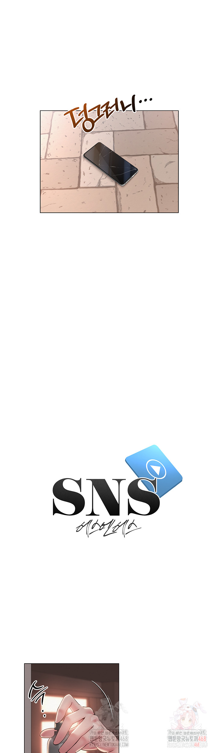 SNS Raw Chapter 21 - Page 18