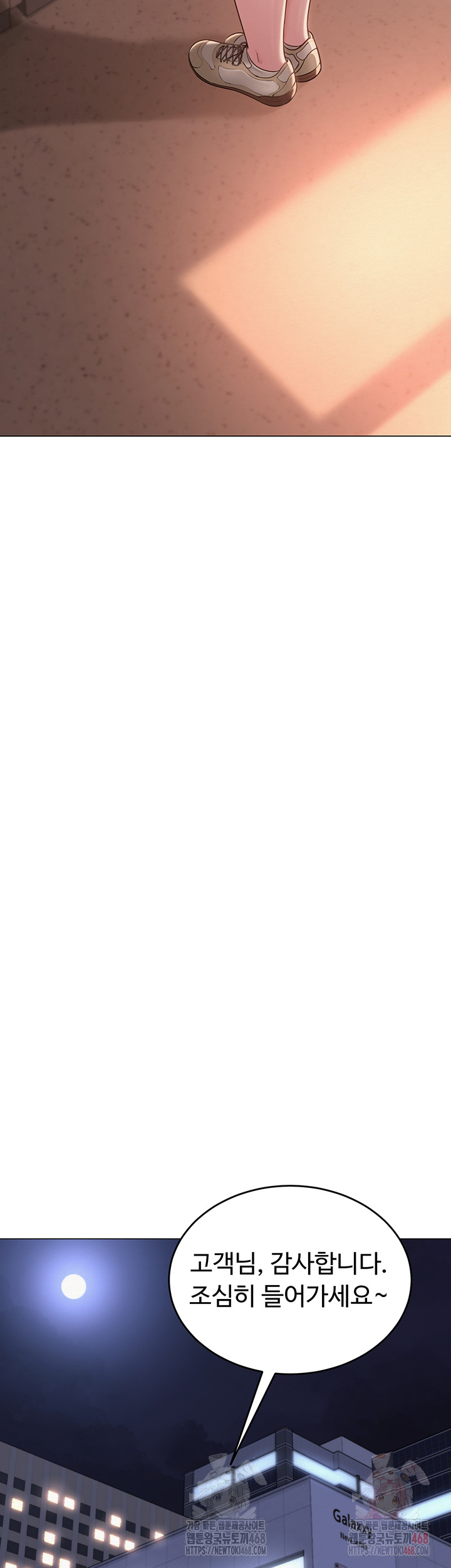 SNS Raw Chapter 21 - Page 28