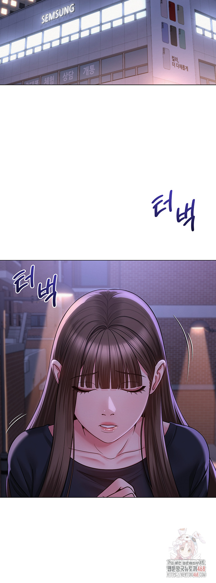 SNS Raw Chapter 21 - Page 29
