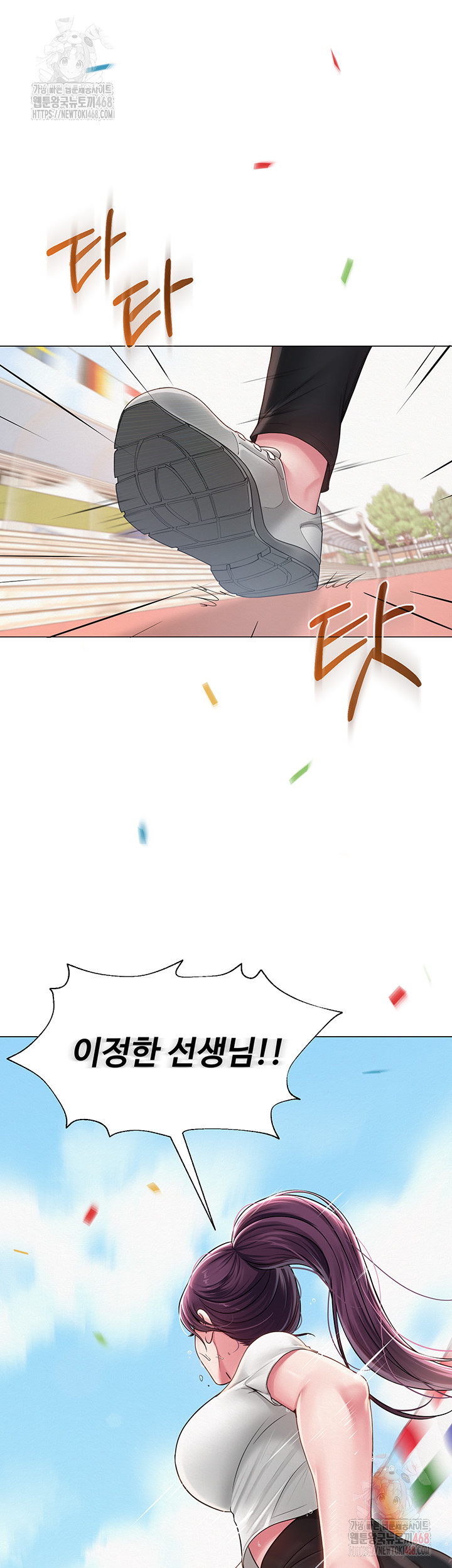 SNS Raw Chapter 21 - Page 3