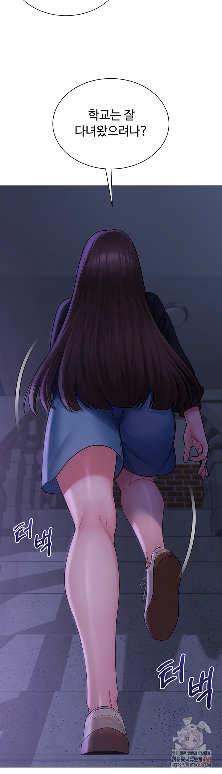 SNS Raw Chapter 21 - Page 33