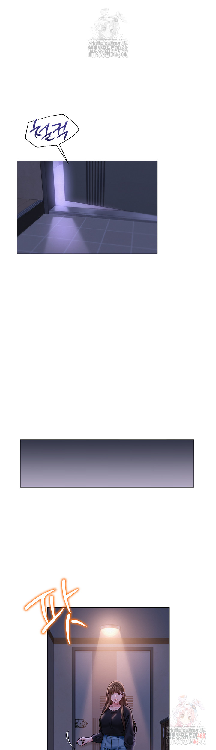 SNS Raw Chapter 21 - Page 34