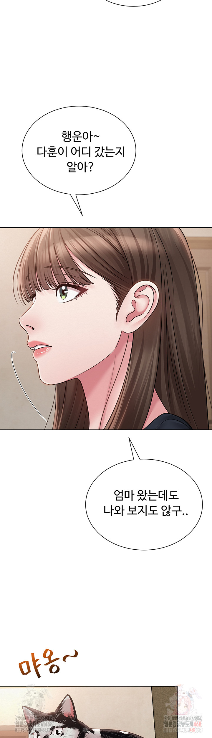 SNS Raw Chapter 21 - Page 37