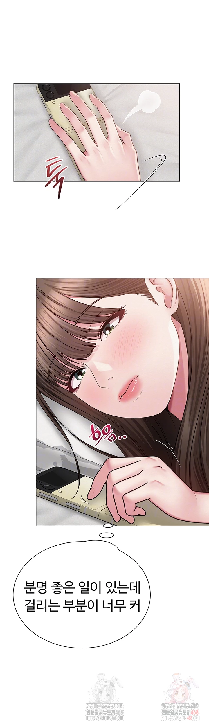 SNS Raw Chapter 22 - Page 14