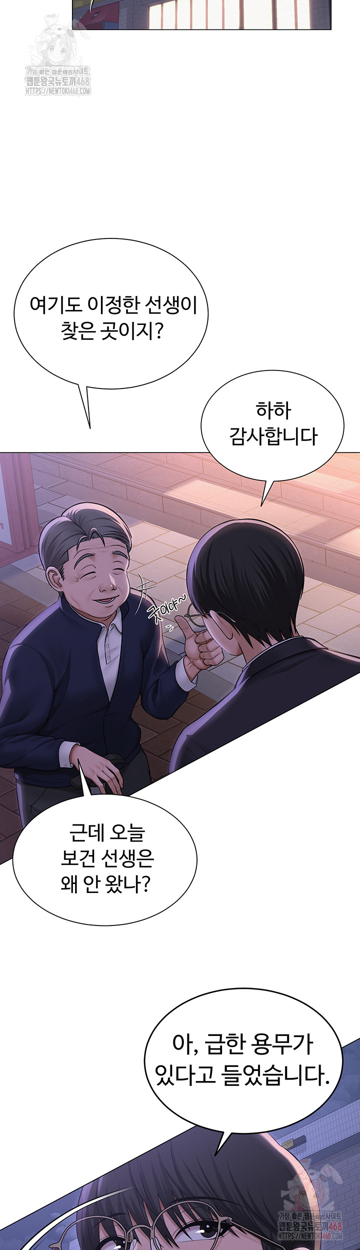 SNS Raw Chapter 22 - Page 2