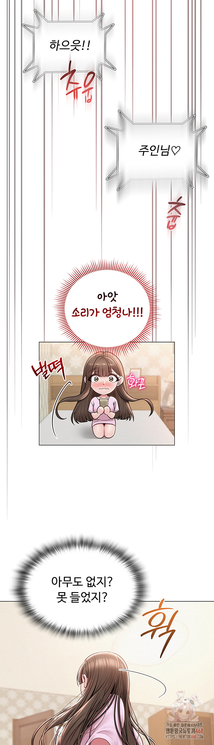 SNS Raw Chapter 22 - Page 35