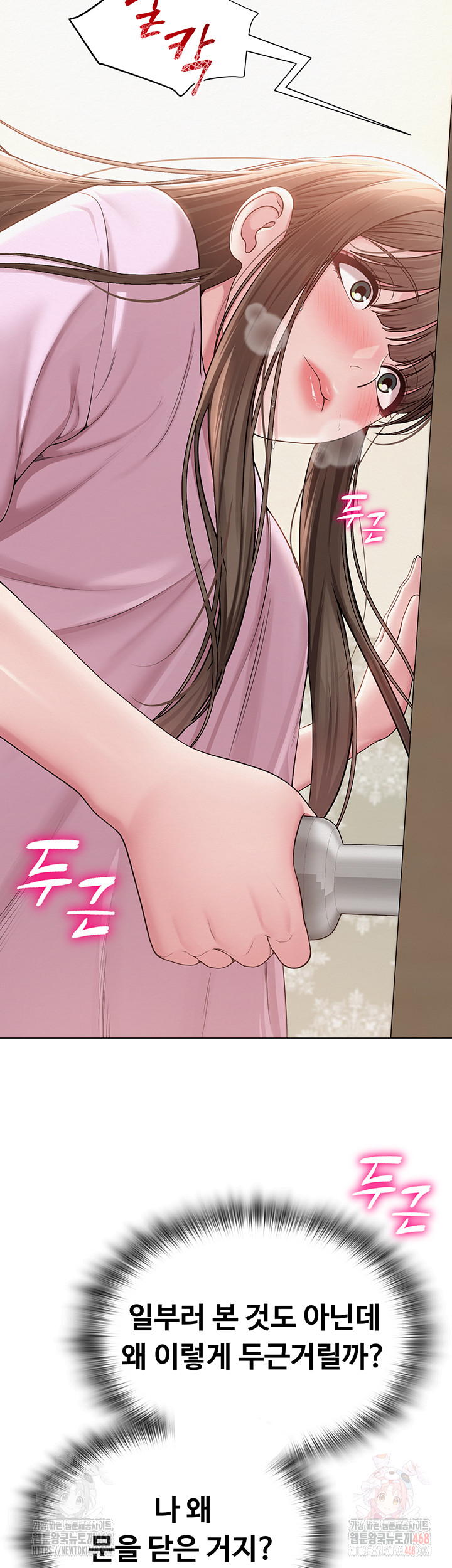 SNS Raw Chapter 22 - Page 37