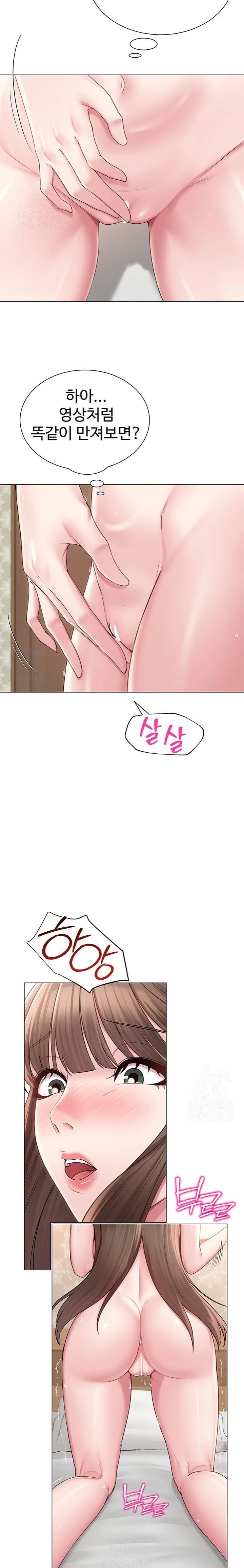 SNS Raw Chapter 23 - Page 13