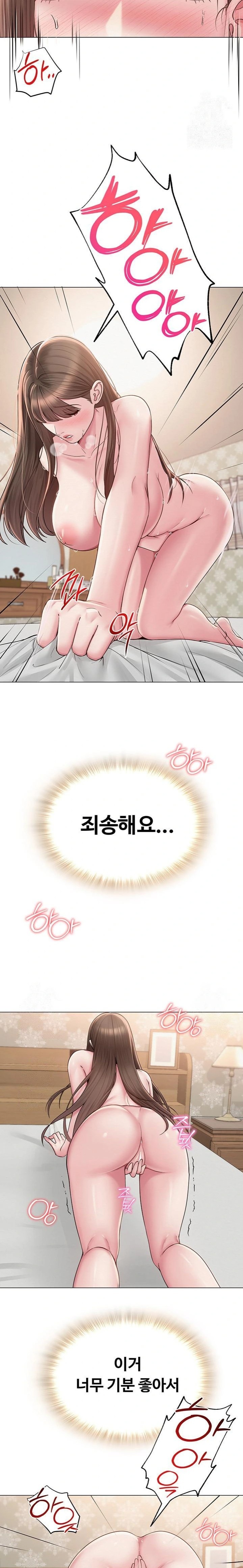 SNS Raw Chapter 23 - Page 22