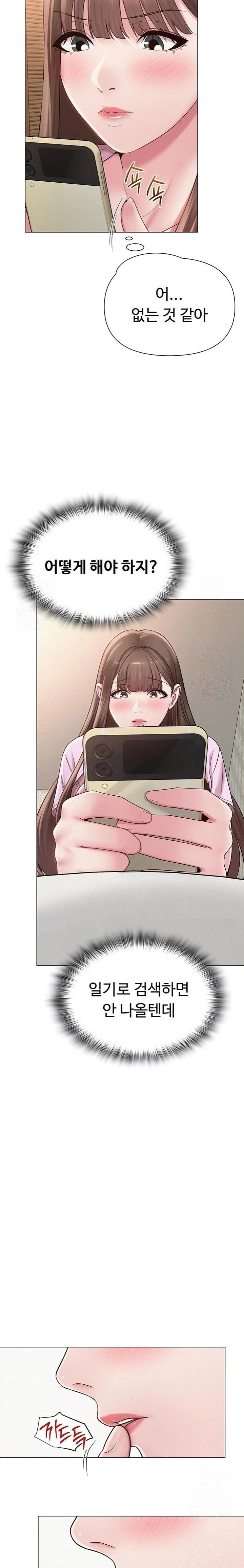 SNS Raw Chapter 23 - Page 7