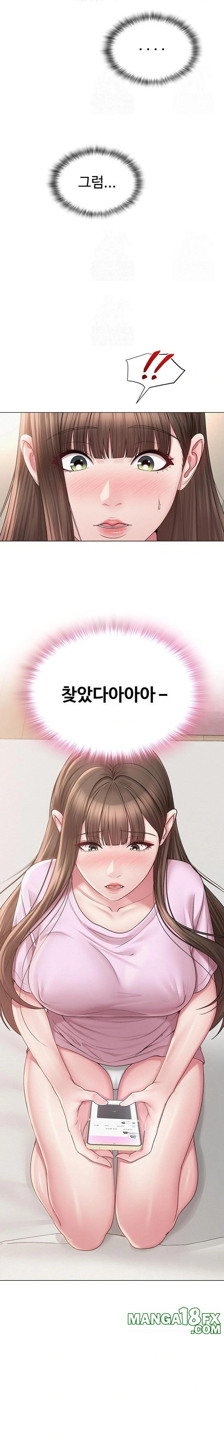 SNS Raw Chapter 23 - Page 9