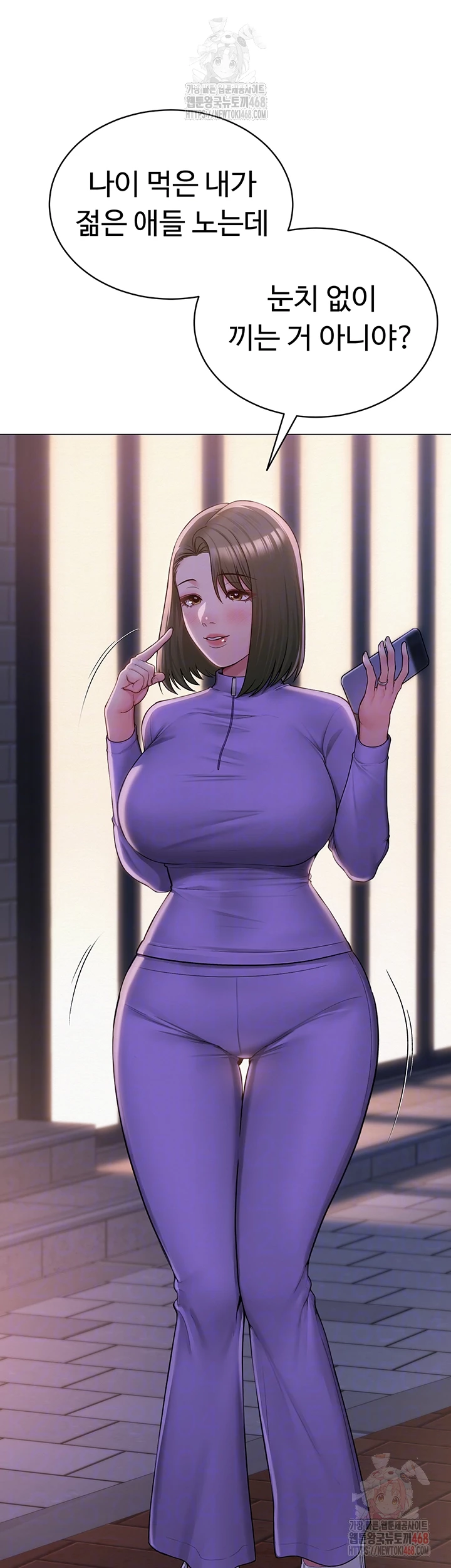 SNS Raw Chapter 24 - Page 12