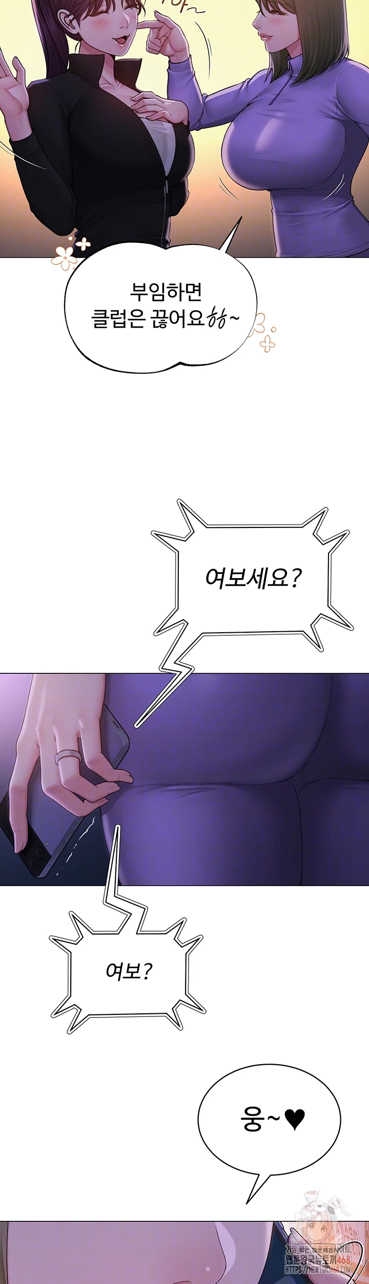 SNS Raw Chapter 24 - Page 14