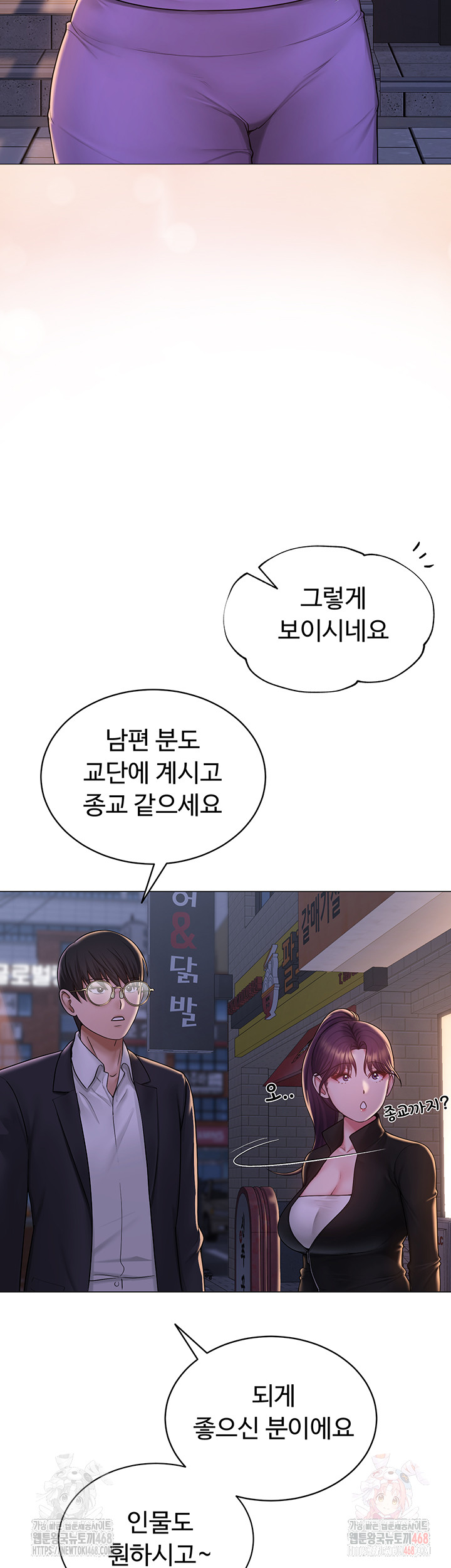 SNS Raw Chapter 24 - Page 18