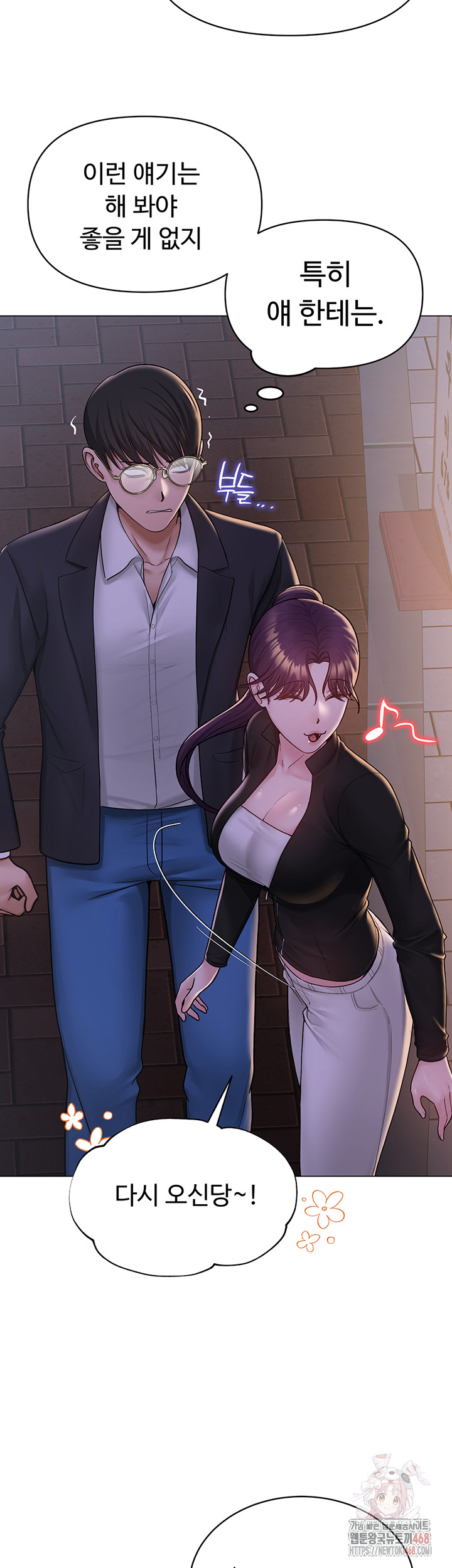 SNS Raw Chapter 24 - Page 20