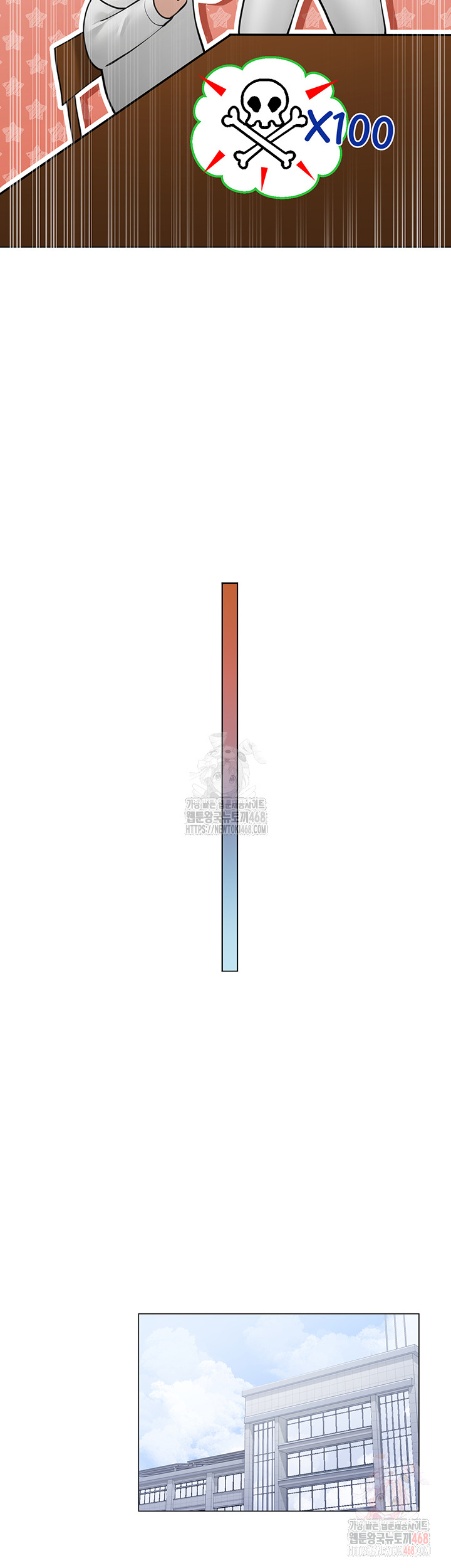 SNS Raw Chapter 24 - Page 30