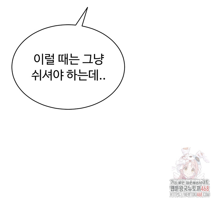 SNS Raw Chapter 24 - Page 32