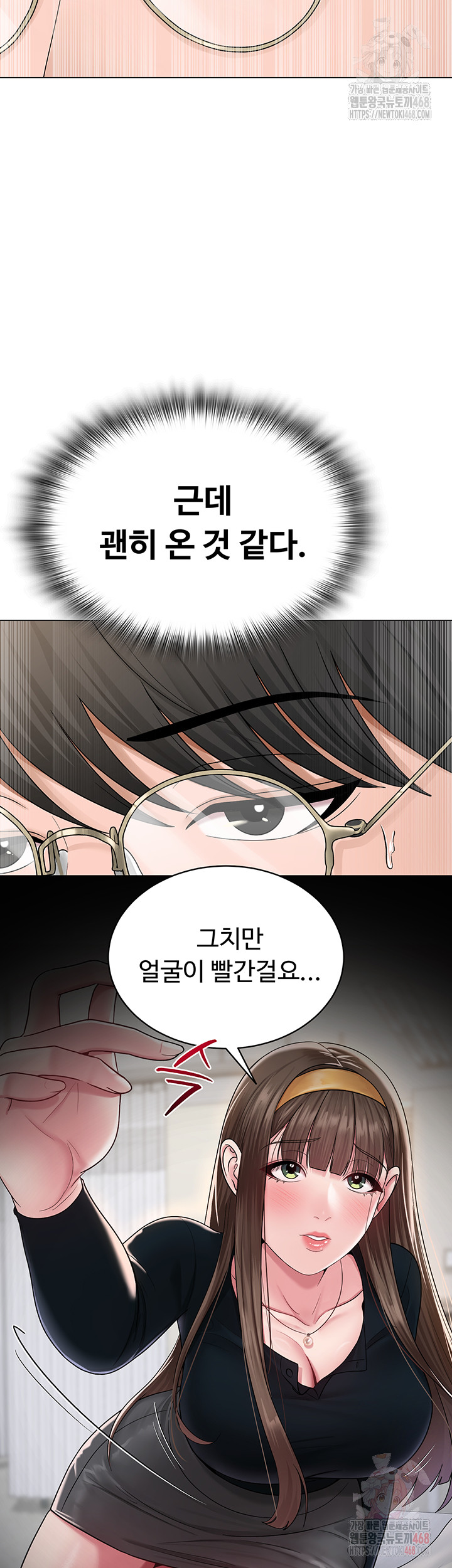 SNS Raw Chapter 24 - Page 35