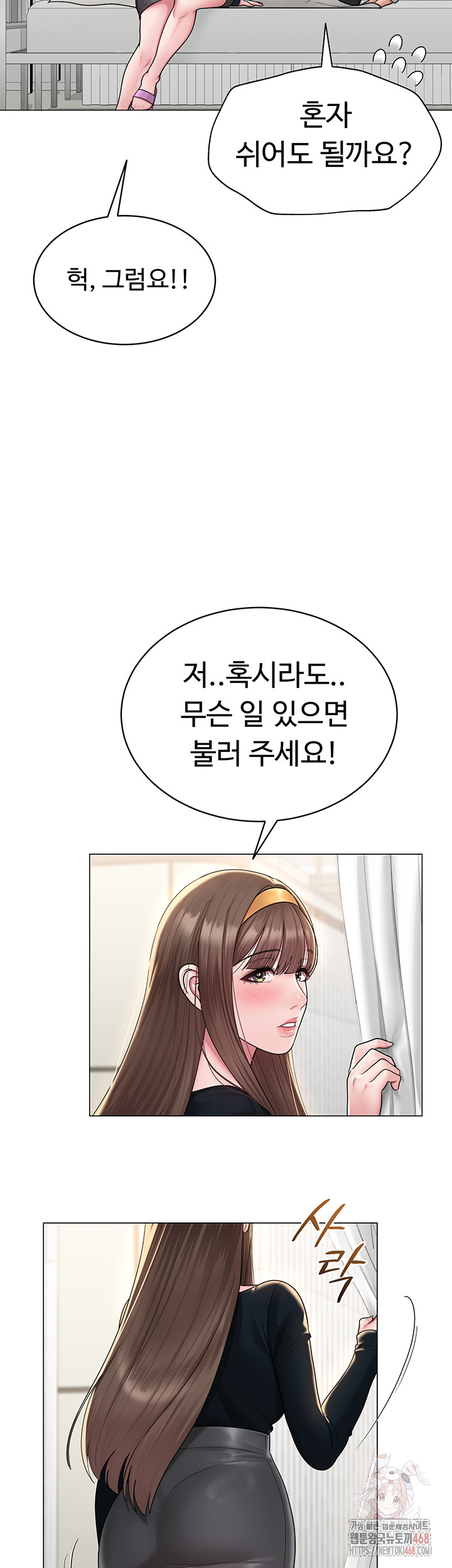 SNS Raw Chapter 24 - Page 37