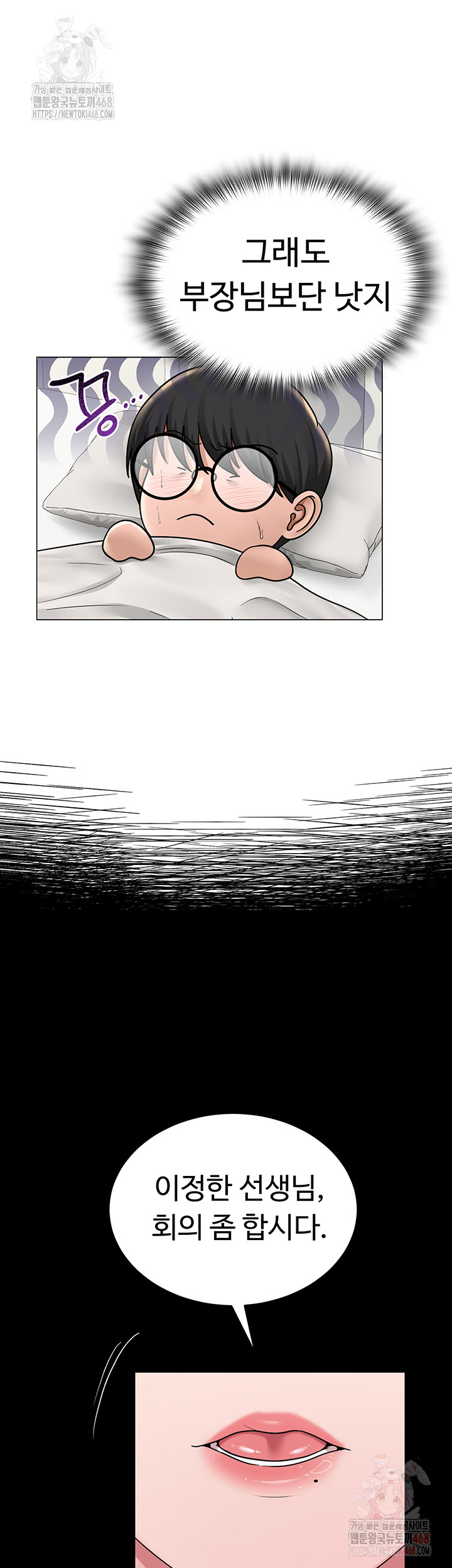 SNS Raw Chapter 24 - Page 39