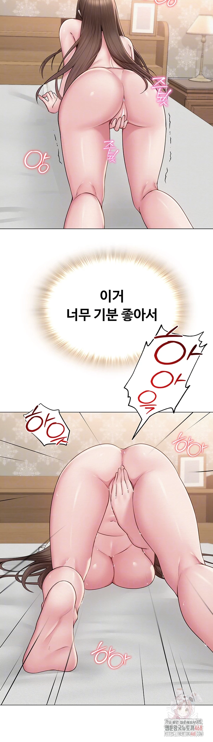 SNS Raw Chapter 24 - Page 4