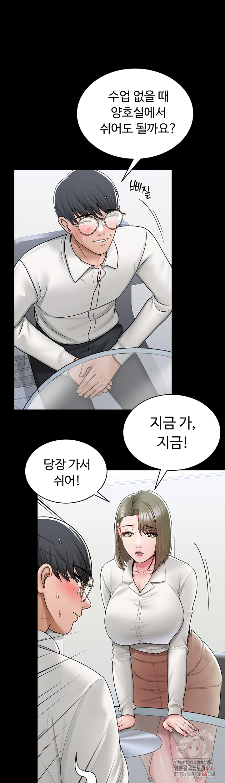 SNS Raw Chapter 24 - Page 45