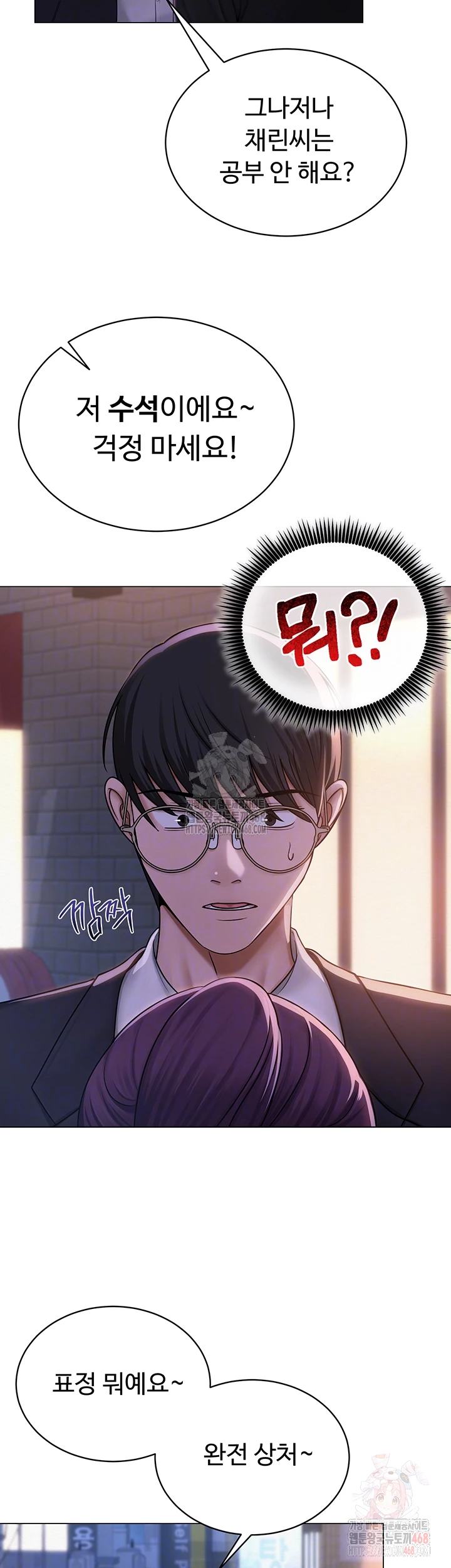 SNS Raw Chapter 24 - Page 9