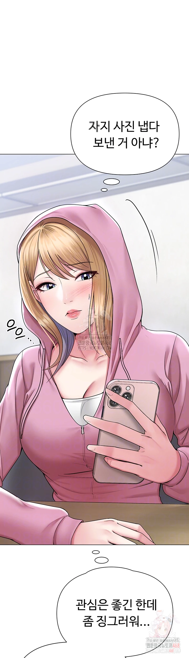 SNS Raw Chapter 25 - Page 14