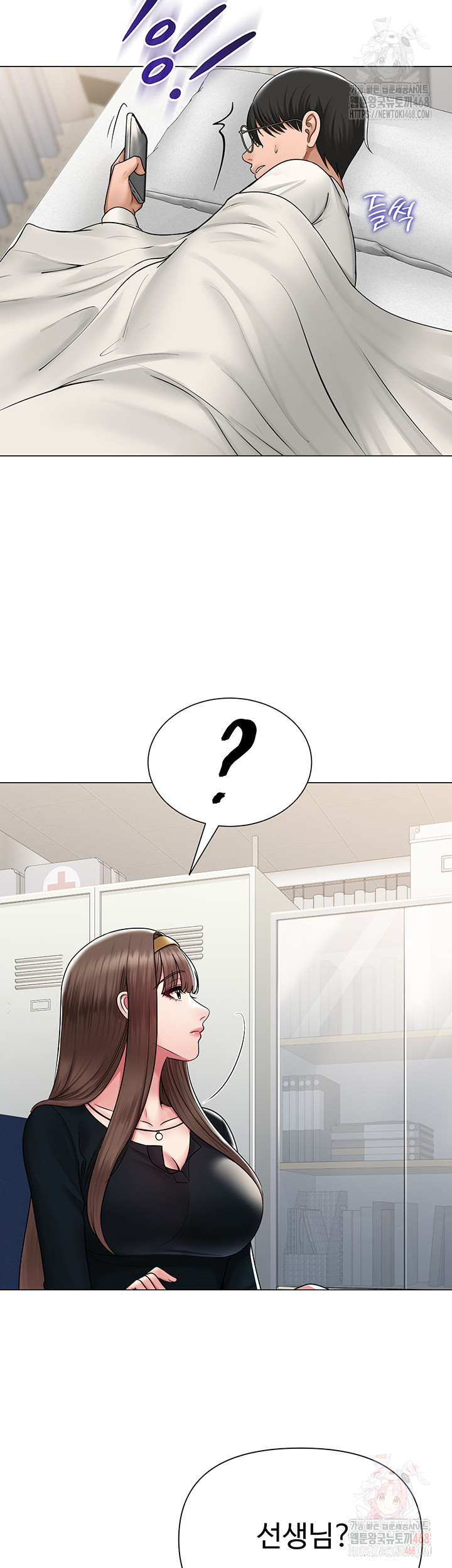 SNS Raw Chapter 25 - Page 29