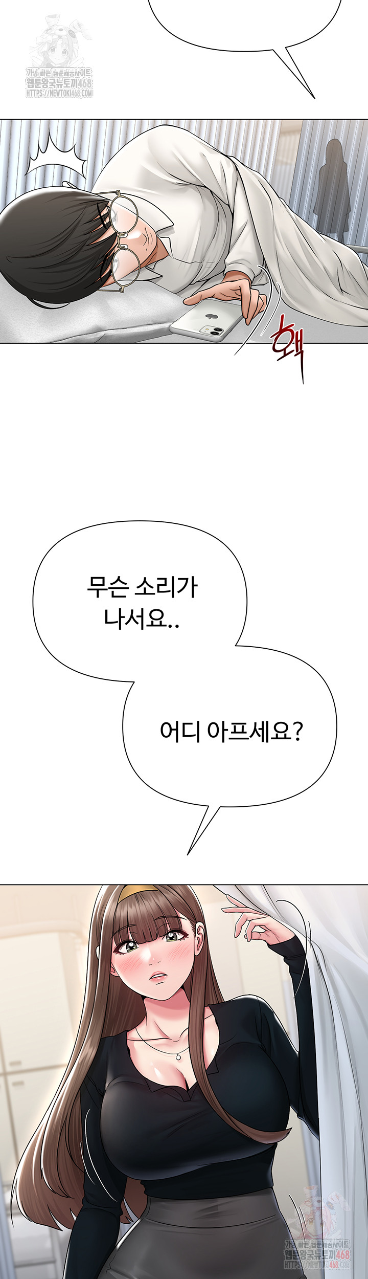 SNS Raw Chapter 25 - Page 30