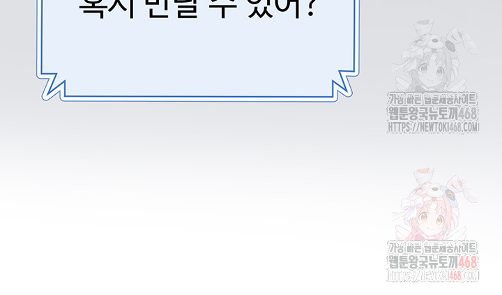 SNS Raw Chapter 25 - Page 39