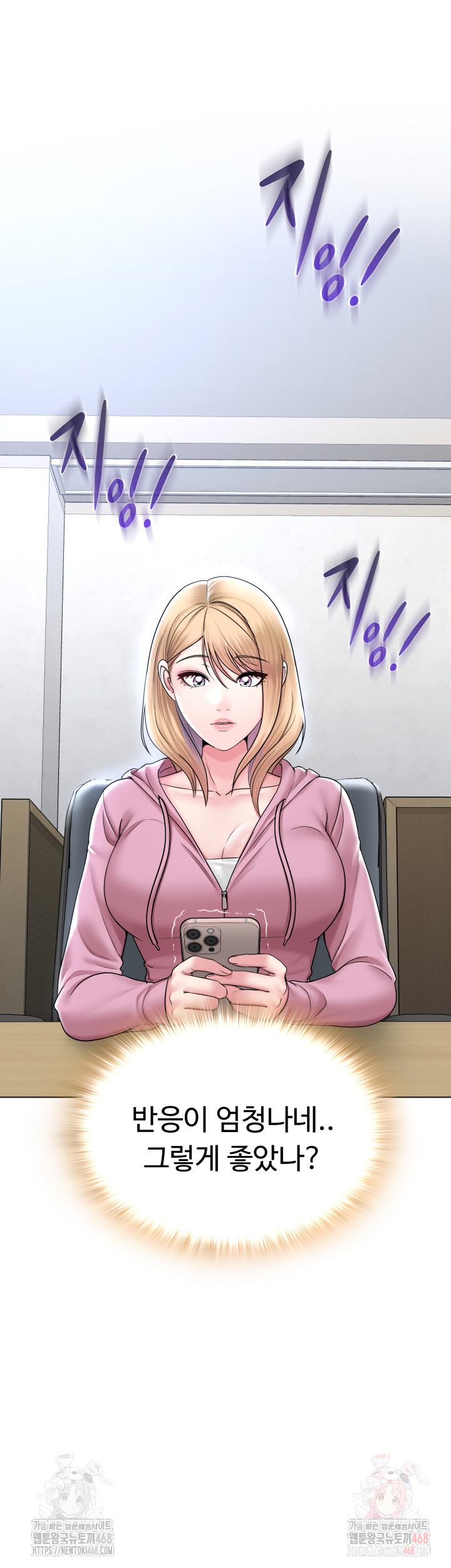 SNS Raw Chapter 25 - Page 40