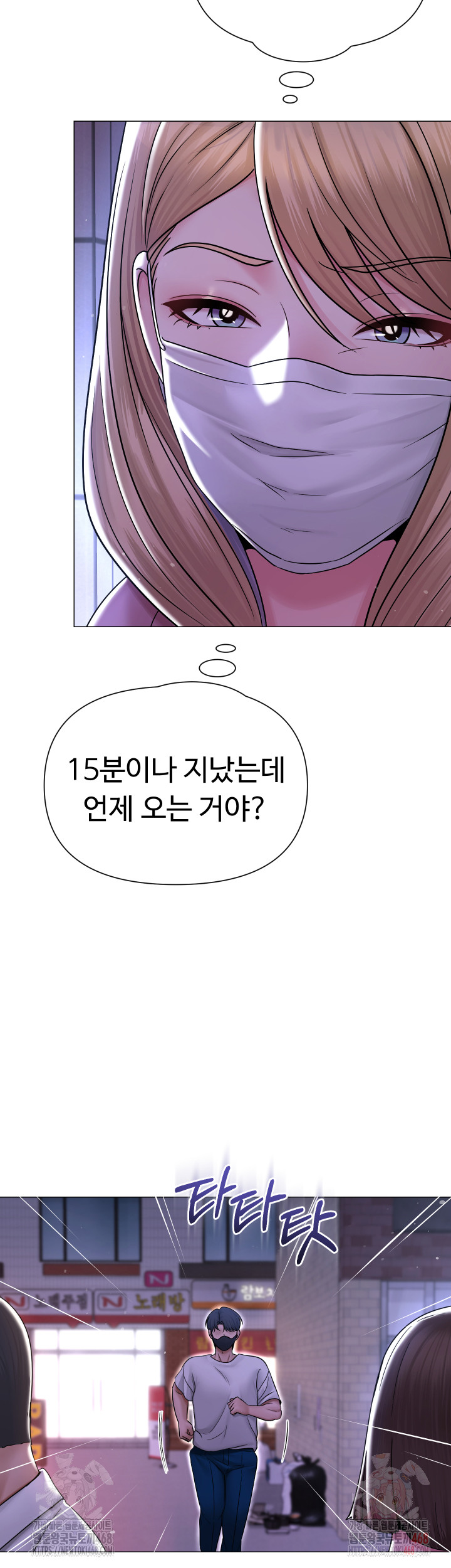 SNS Raw Chapter 25 - Page 43