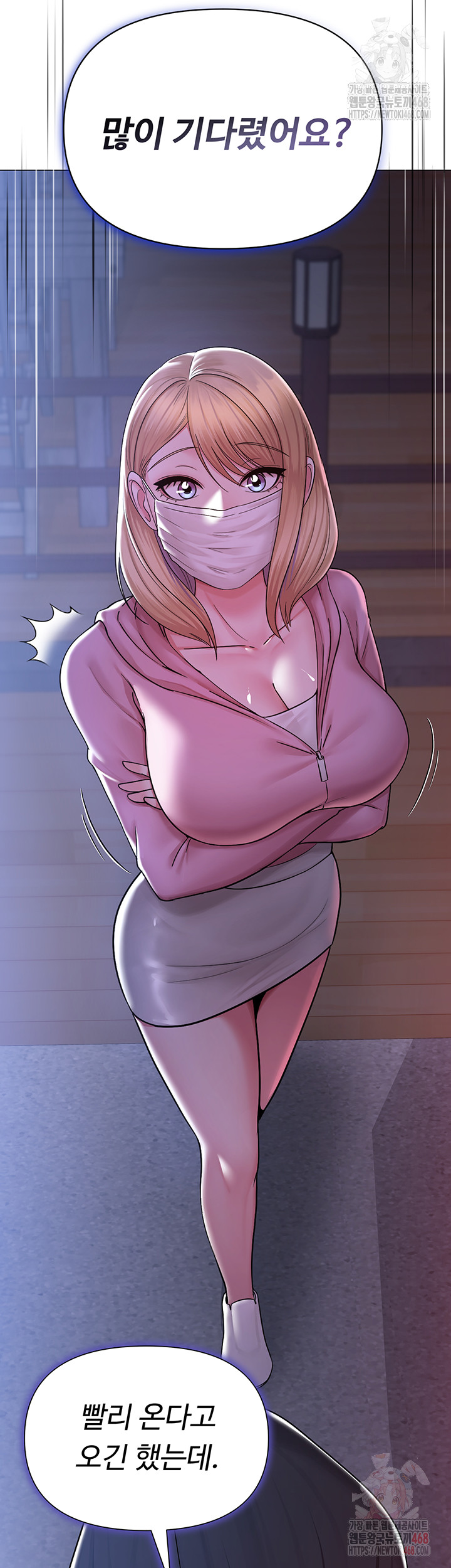 SNS Raw Chapter 25 - Page 48