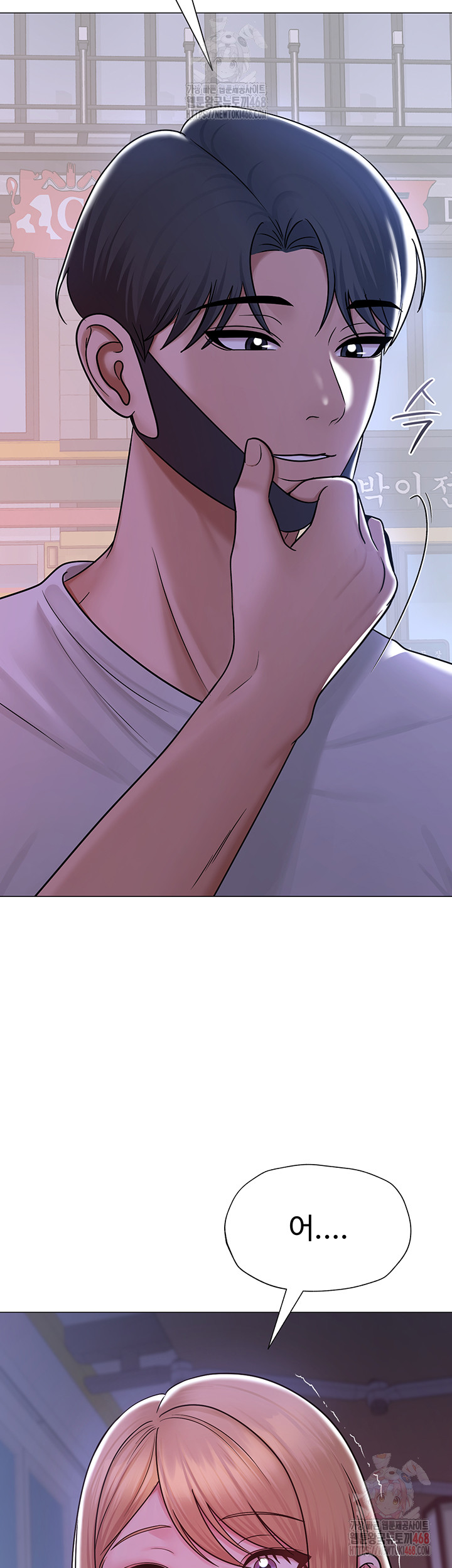 SNS Raw Chapter 25 - Page 50