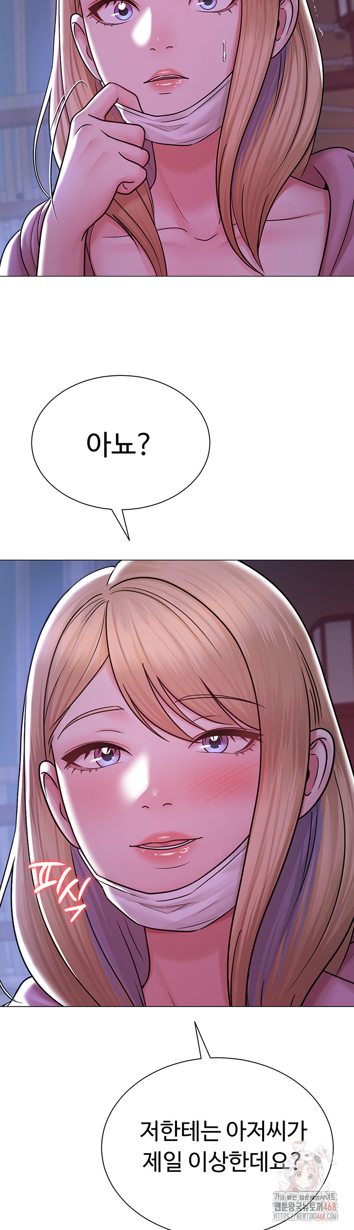 SNS Raw Chapter 25 - Page 51