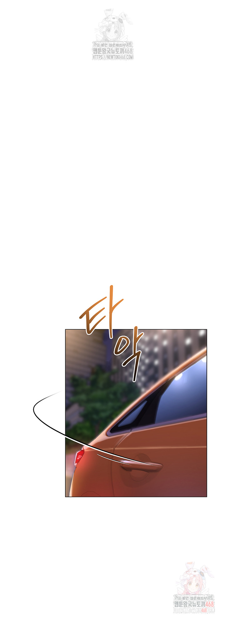 SNS Raw Chapter 25 - Page 58