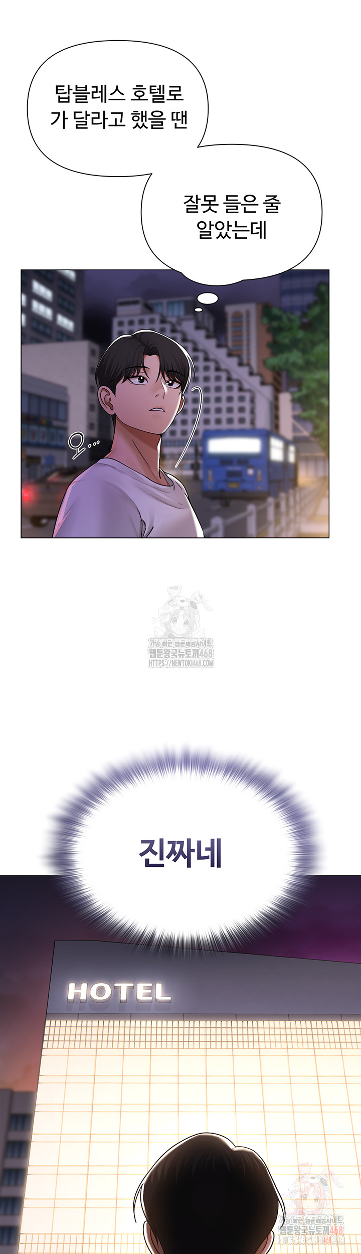 SNS Raw Chapter 25 - Page 59