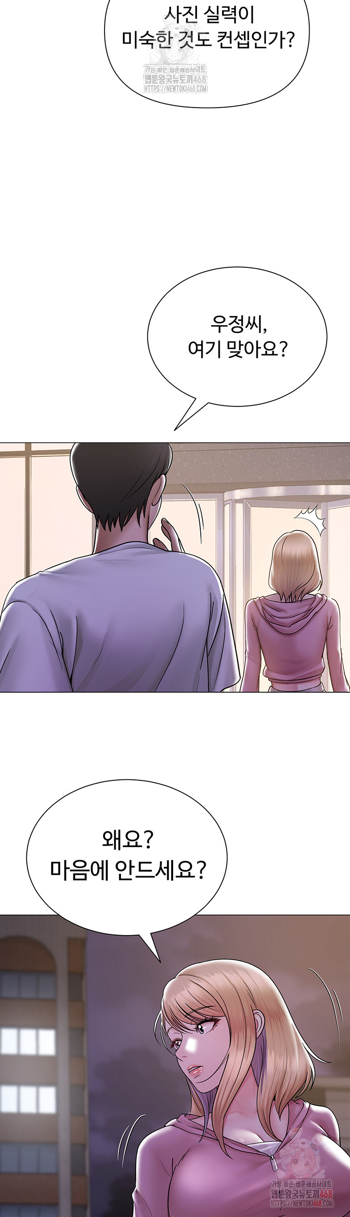 SNS Raw Chapter 25 - Page 61