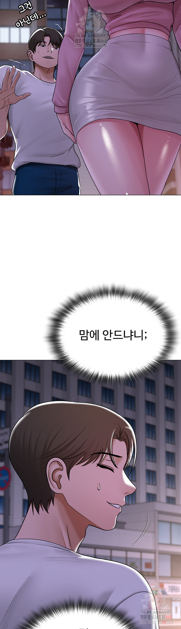 SNS Raw Chapter 25 - Page 62