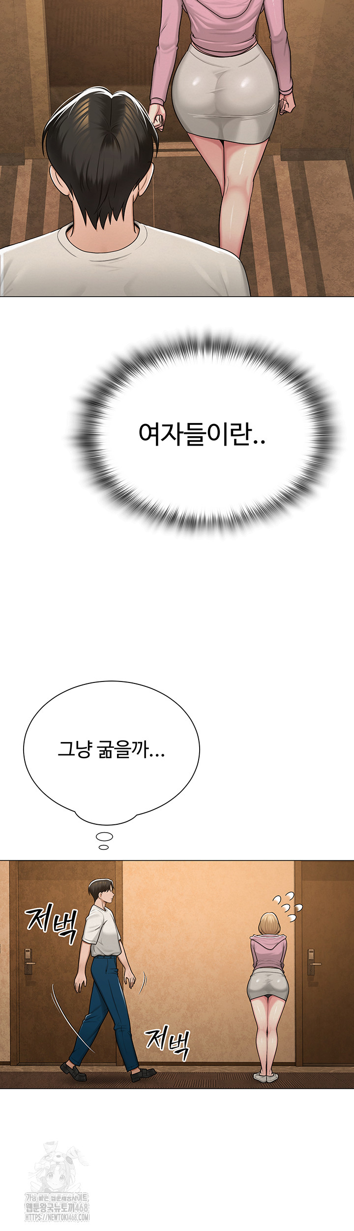 SNS Raw Chapter 26 - Page 11