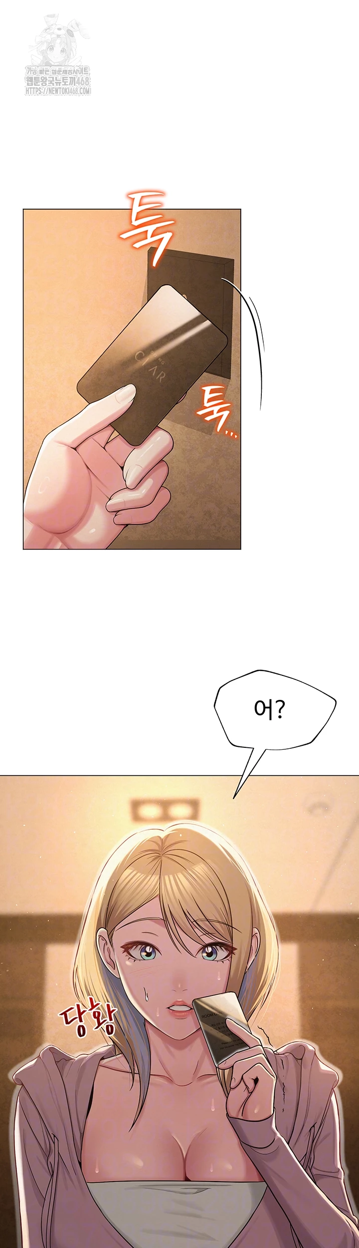 SNS Raw Chapter 26 - Page 12