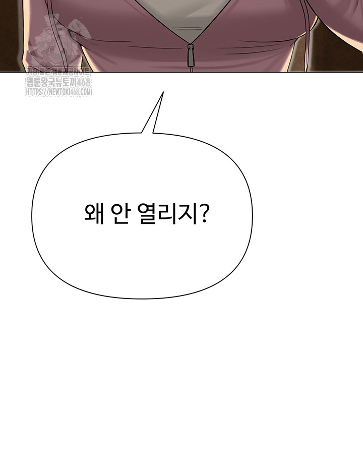 SNS Raw Chapter 26 - Page 13