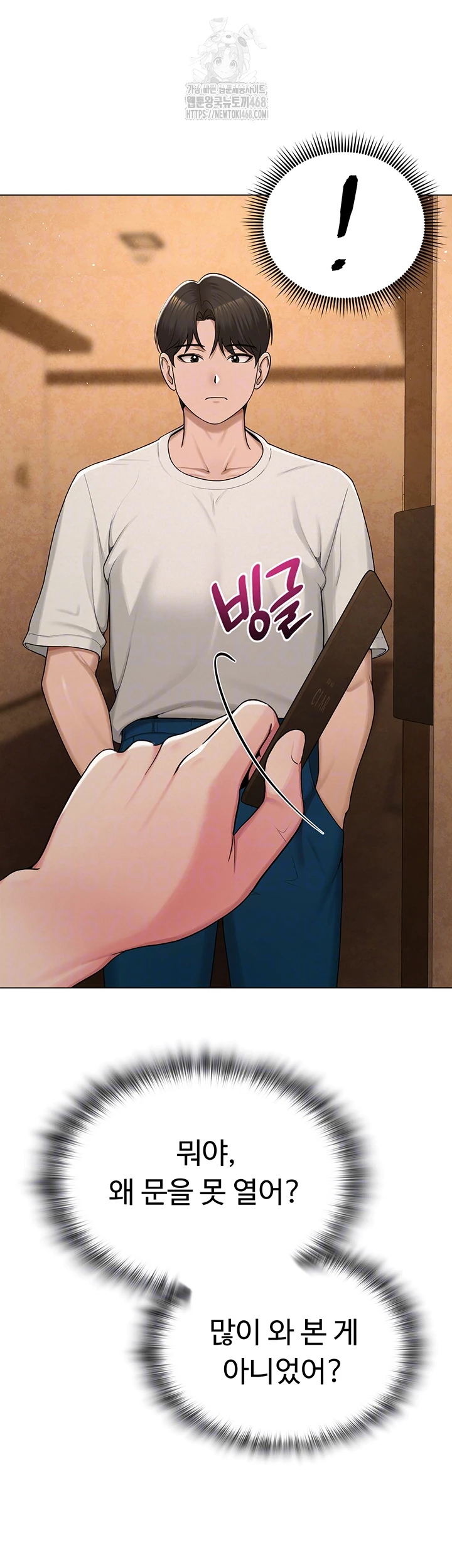 SNS Raw Chapter 26 - Page 14