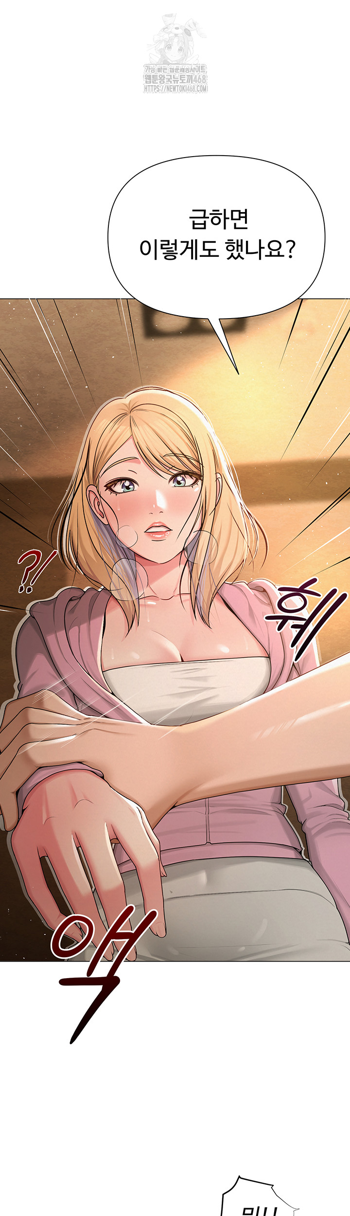 SNS Raw Chapter 26 - Page 18