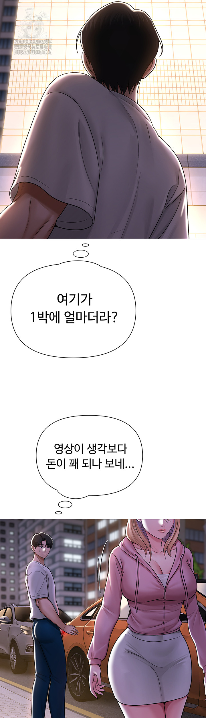 SNS Raw Chapter 26 - Page 2