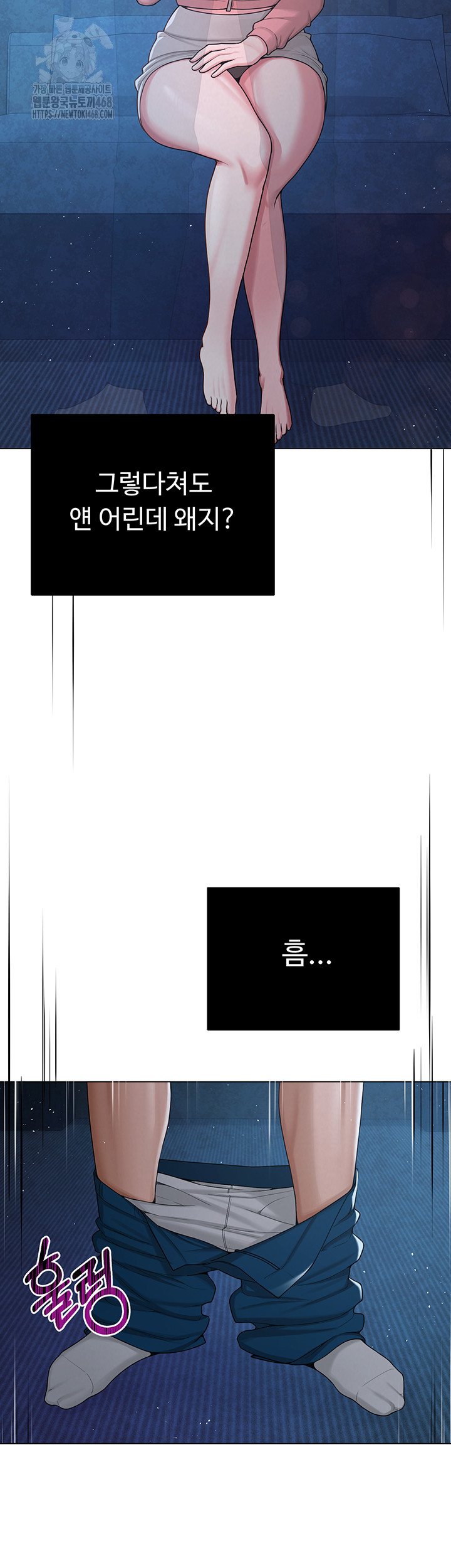 SNS Raw Chapter 26 - Page 28